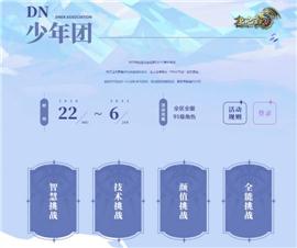 火龙1.85天龙八部私服。